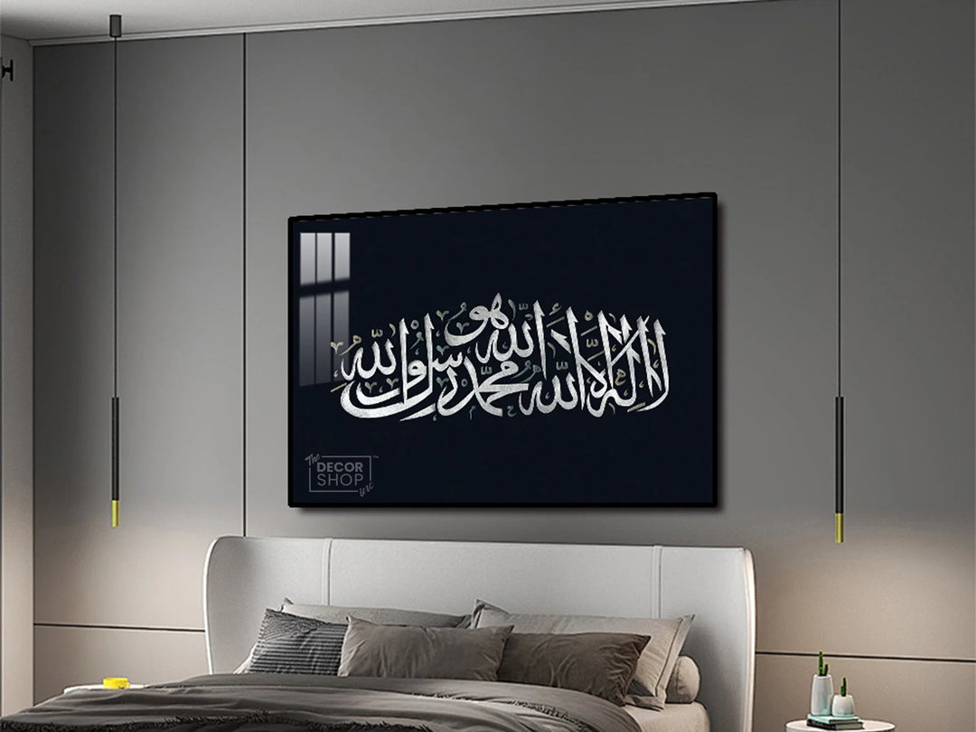 Islamic Calligraphy - La ilaha ila allah