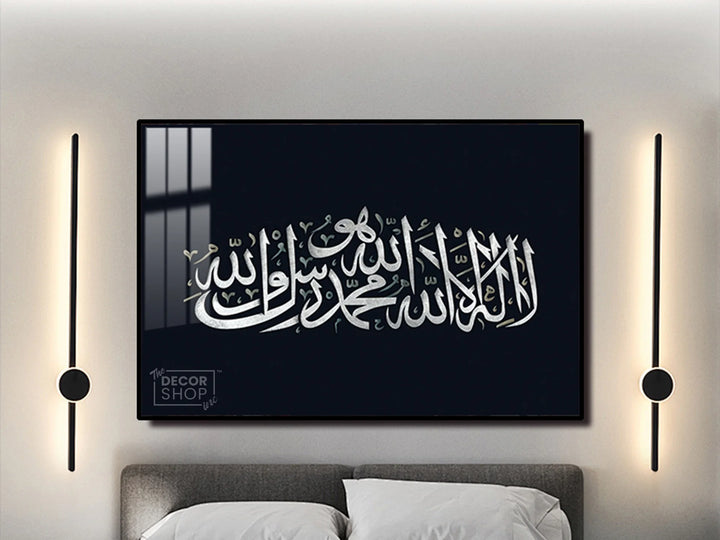 Islamic Calligraphy - La ilaha ila allah